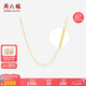 周六福18K黃金項(xiàng)鏈女蛇骨鏈彩金項(xiàng)鏈七夕情人節(jié)生日禮物C0514224 40+5cm