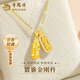 老鳳祥新款足金金剛杵項(xiàng)鏈純金招七夕教師節(jié)禮物送女朋友老婆 足金貔貅金剛杵吊墜-約2.5g【贈(zèng)純銀鏈】