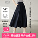 晚白【新品】爆款a字半身裙2025秋季新款洋氣百搭顯瘦氣質長裙 深藍色 L