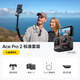 影石（Insta360）【新品上市】 Ace Pro 2 旗艦影像運動(dòng)相機AI智能防抖摩托騎行Vlog（標準套裝 雙電池版）