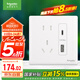 施耐德電氣 五孔帶(Type A+C)USB電源插座面板(快充21W)86型暗裝 珍鉑絲絨白