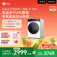 石頭分子篩洗烘一體機H1 Neo冰川白 國家補貼 12kg全自動(dòng)滾筒烘干洗衣機 智能投放空氣洗 XQGH120RR03
