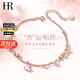 HR赫蓮娜輕奢一貝子腳鏈女時(shí)尚首飾品七夕情人節(jié)禮物送女友老婆 三生有幸腳鏈