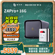 極空間私有云Z4Pro+ 16G版 16T四盤位Nas智能家庭娛樂企業(yè)辦公網(wǎng)絡存儲服務器(搭配2塊希捷酷狼 8TB硬盤)