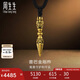 周生生七夕禮物男士 普巴金剛杵黃金項鏈 足金酷潮吊墜繩鏈款92366Z定價(jià)