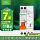 施耐德電氣 空開(kāi)帶漏電保護(hù)斷路器A型 1P+N C40A 漏保 MGNEA9C45C4030CAR