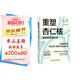 【樊登推薦】重塑杏仁核：情緒修復(fù)腦科學(xué)（一套科學(xué)的大腦訓(xùn)練指南！訓(xùn)練強(qiáng)大內(nèi)心的自救手冊(cè)?。? title=