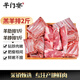 羊門(mén)宴 寧夏灘羊 原切羊排2斤 羊肋排羊脖排 羊肉生鮮燒烤食材 源頭直發(fā)