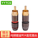 YYTCG 純銅鍍金RCA蓮花頭 AV音視頻焊接插頭 功放音箱電視同軸信號線(xiàn)音頻頭 工程音頻連接頭 一對（一個(gè)紅環(huán)一個(gè)黑環(huán)）