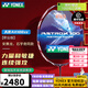 YONEX尤尼克斯羽毛球拍天斧疾光弓箭全碳素羽毛球拍日本進(jìn)口YY專業(yè)級拍 AX100ZZ/4U5/古紅色(日產(chǎn)空拍)