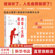 【正版包郵】改變人生的談話(huà) 黃啟團 著(zhù) 提升語(yǔ)言溝通能力 改變說(shuō)話(huà)方式 改變內心 家庭教育光有愛(ài)還不夠 別人怎么對你都是你教的 中信出版社 新華書(shū)店旗艦店勵志與成功圖書(shū)書(shū)籍 圖書(shū)