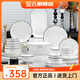 璽垚碗碟套裝家用餐具套裝2025新款現(xiàn)代簡(jiǎn)約喬遷新居碗筷套裝碗盤 日月星辰方形12人64件套配平安鍋