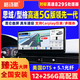 格詩(shī)航專(zhuān)用于本田十一代思域型格改裝中控屏360全景倒車(chē)影像導航一體機 2K版12.3寸高通驍龍665八核4G+64G 標準配置+包安裝
