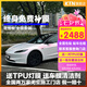 KTN汽車改色膜PET全車貼車身整車車衣特斯拉3 y寶馬奔馳亮黑武士羅曼尼紅液態(tài)金屬銀色全國聯(lián)保包施工 花悅粉 鑄造級【保5年  全國包施工】