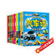汽車(chē)貼紙書(shū)全8冊 兒童貼紙書(shū)工程車(chē)小車(chē)迷貼紙全腦開(kāi)發(fā)書(shū)男孩貼貼紙書(shū)2-6歲寶寶幼兒專(zhuān)注力智力開(kāi)發(fā)