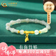 中國(guó)黃金（CHINA GOLD）竹節(jié)和田玉手鏈足金手串新款女轉(zhuǎn)運(yùn)生日禮物送女友老婆教師節(jié)禮物 京速達(dá)*【有你知竹】和田玉竹節(jié)手串 約0.4g