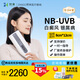 贊果311白癜風(fēng)治療儀窄譜nb uvb紫外線(xiàn)光療儀 銀屑病白斑家用醫用同款 雙管KN4006BL1【強度12面積100】