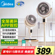 美的（Midea）【抗菌凈化】空氣循環(huán)扇家用電風(fēng)扇直流變頻低噪WIFI遙控風(fēng)扇臺(tái)立式3D搖頭定時(shí)落地扇電扇GDG24TZR