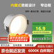 佼佼者（JIAOJIAOZHE）防眩筒燈嵌入式家用LED天花過(guò)道燈玄關(guān)燈客廳吊頂孔燈7W白杯6000K