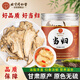 同仁堂（TRT）當(dāng)歸片無(wú)硫甘肅岷縣當(dāng)歸干切片泡水煲湯泡酒滋補(bǔ)養(yǎng)生茶100g/罐