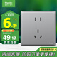 施耐德電氣 五孔插座 86型暗裝電源開(kāi)關(guān)插座5孔插座面板 珍鉑系列 煙云灰色