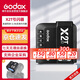 神牛（Godox）X2T-S 引閃器高速同步TTL觸發(fā)器2.4G無線引閃器 索尼版 單發(fā)射器