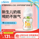 布朗博士PPSU奶瓶 0-3月初生嬰兒防脹氣防嗆 寬口徑奶瓶150ml 蛇年奶瓶