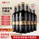 類人首L7赤霞珠干紅葡萄酒整箱750ml6瓶中國寧夏紅酒汁賀蘭山節(jié)日禮物