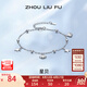 周六福（ZLF）七夕禮物 S925銀飾手鏈女星星母貝殼輕奢高級設計感送女友生日 手鏈鏈長16+3cm