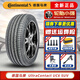 德國馬牌（Continental）輪胎 汽車輪胎 UC6 SUV 255/45R20  105W 適配奔馳奧迪Q5 全新汽車輪胎