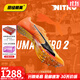 彪馬Puma Nitro100 2代千呼萬(wàn)喚始出來(lái) 田徑精英彪馬男女厚底短跑釘鞋 赤焰巴黎Nitro 100 2/380002-01 41