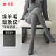 婷美棉羊毛保暖連褲襪無(wú)痕高腰暖腹提臀收腹顯瘦不掉檔美腿襪打底褲 淺灰連腳【棉羊毛暖腹】 均碼 180g