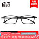 目匠眼鏡框近視眼鏡男女款防藍(lán)光護(hù)目鏡全框超輕TR眼鏡架 170 磨砂黑+送1.56防藍(lán)光片