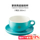 Hero拿鐵陶瓷咖啡杯拉花專用杯高顏值歐式風(fēng)格咖啡杯套裝 拿鐵杯-晴藍(lán) 280ml