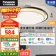松下（Panasonic）明巡臥室圓燈 黑白邊框 50W 米家 Ra95