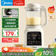 美的（Midea）2025新款破壁機家用小型3-4人用 1.2L輕音多功能全自動(dòng)免煮豆漿機五谷雜糧輔食榨汁機001 國家補貼