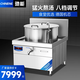 馳能商用電磁爐一體式湯爐商用大功率20kw牛羊肉湯鍋面館電磁煲湯爐熬湯爐鹵肉鍋熬糖爐 一體式湯爐定 制金