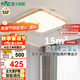 雷士（NVC）LED吸頂燈中國(guó)風(fēng)木藝書房臥室燈方形智能高顯全光譜包安裝