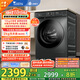 小天鵝（LittleSwan）滾筒洗衣機全自動家用 水魔方【TG120V618PLUS】12公斤 超薄 1.1洗凈比 家電國家補貼20% 以舊換新