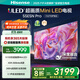海信電視55E5N Pro 55英寸 DeepSeek AI電視 512分區(qū)Mini LED 240Hz超高刷 國家補貼20%