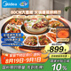 美的（Midea）小歡聚暖菜板 【國家補(bǔ)貼】熱菜板保溫板 2000W電陶爐火鍋家用旋轉(zhuǎn)餐桌轉(zhuǎn)盤（圓形80CM）HBU80YH