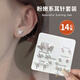 邦帛世 超仙蝴蝶一周耳釘簡(jiǎn)約百搭小眾花季少女系列耳飾小巧甜美飾品 一周耳釘【甜酷蝴蝶】7對