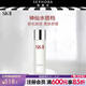 SK-II嫩膚爽膚水清瑩露補水保濕送女友生日禮物 160ml