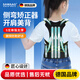 颯望駝背矯正器兒童專(zhuān)用8歲12-16歲帶震動(dòng)生成人通用矯姿帶駝背提醒儀背部糾正器學(xué)腰帶坐姿糾 加強-升級【5龍骨-腋窩防勒-透氣網(wǎng)眼】  S碼（體重40-55斤）