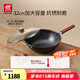 雙立人（ZWILLING）炒鍋Dragon龍鐵鍋大口徑炒菜鍋廚具電磁爐燃?xì)馔ㄓ镁F廚房鍋具 鐵炒鍋 32cm
