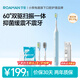 羅曼（ROAMAN）電動(dòng)牙刷智能掃振雙驅(qū)全自動(dòng)大擺幅緩震抑菌刷頭成人學(xué)生送女男朋友情侶七夕節(jié)禮物國(guó)家補(bǔ)貼M3藍(lán)