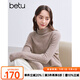 百圖betu女裝冬季新款毛衣高領(lǐng)100%綿羊毛舒適保暖毛衣女2411T32 燕麥色 S