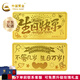 中國黃金（CHINA GOLD）小金豆足金999生日快樂黃金豆小金珠豆投資理財收藏金寶寶貯備金 生日快樂約1g
