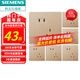 西門子（SIEMENS） 【清單報價】皓彩日曜金無邊框大面板 開關(guān)插座面板家用暗裝86型 10A斜五孔10只