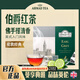 ahmad tea亞曼格雷伯爵紅茶英式伴手禮 送長輩禮物2g*100袋泡茶葉包